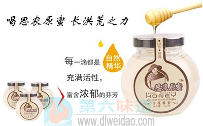 关于喝纯天然蜂蜜广告语精选——第六味道